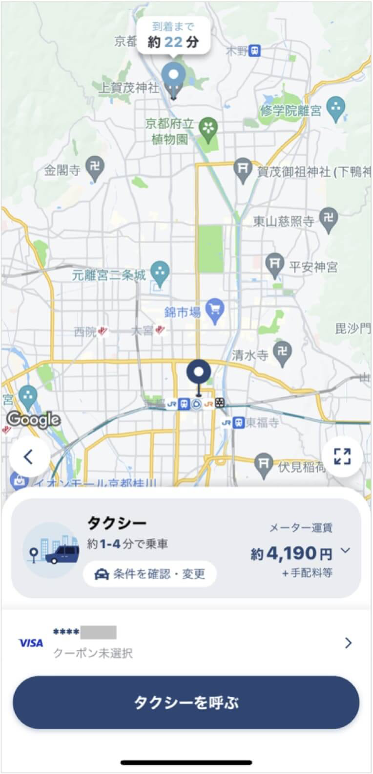 京都駅から上賀茂神社までのタクシー料金・所要時間まとめ