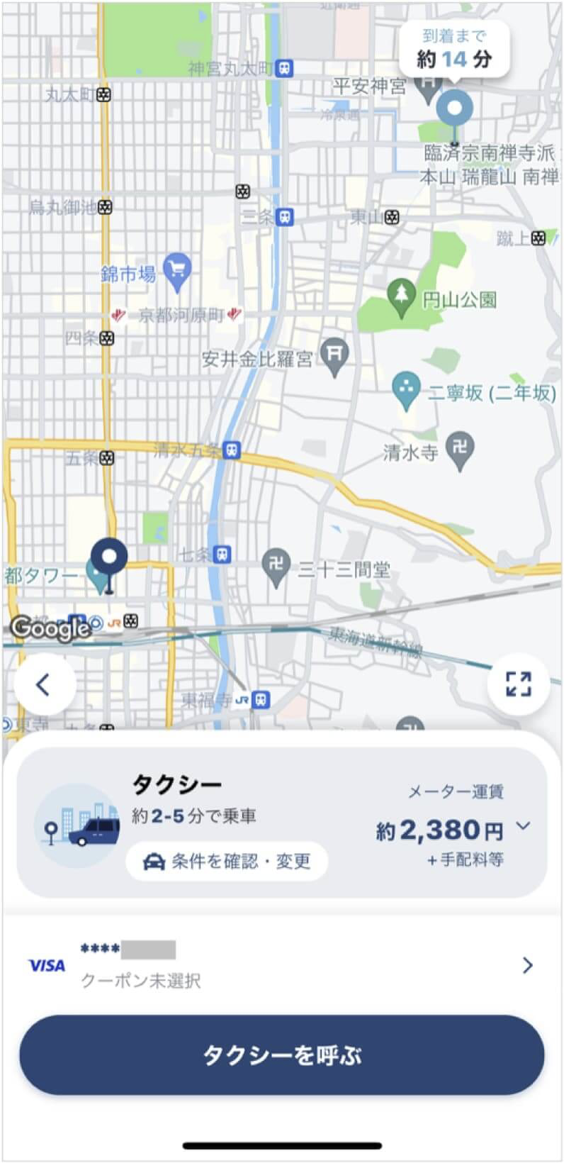 京都駅から京セラ美術館までのタクシー料金・所要時間まとめ