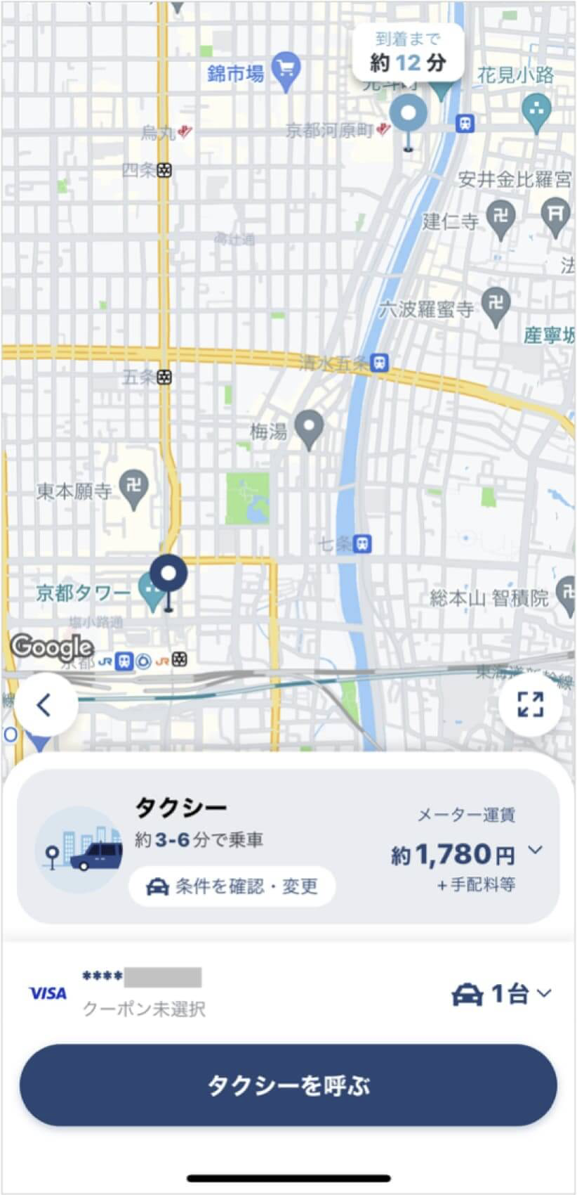 京都駅から四条河原町までのタクシー料金・所要時間まとめ