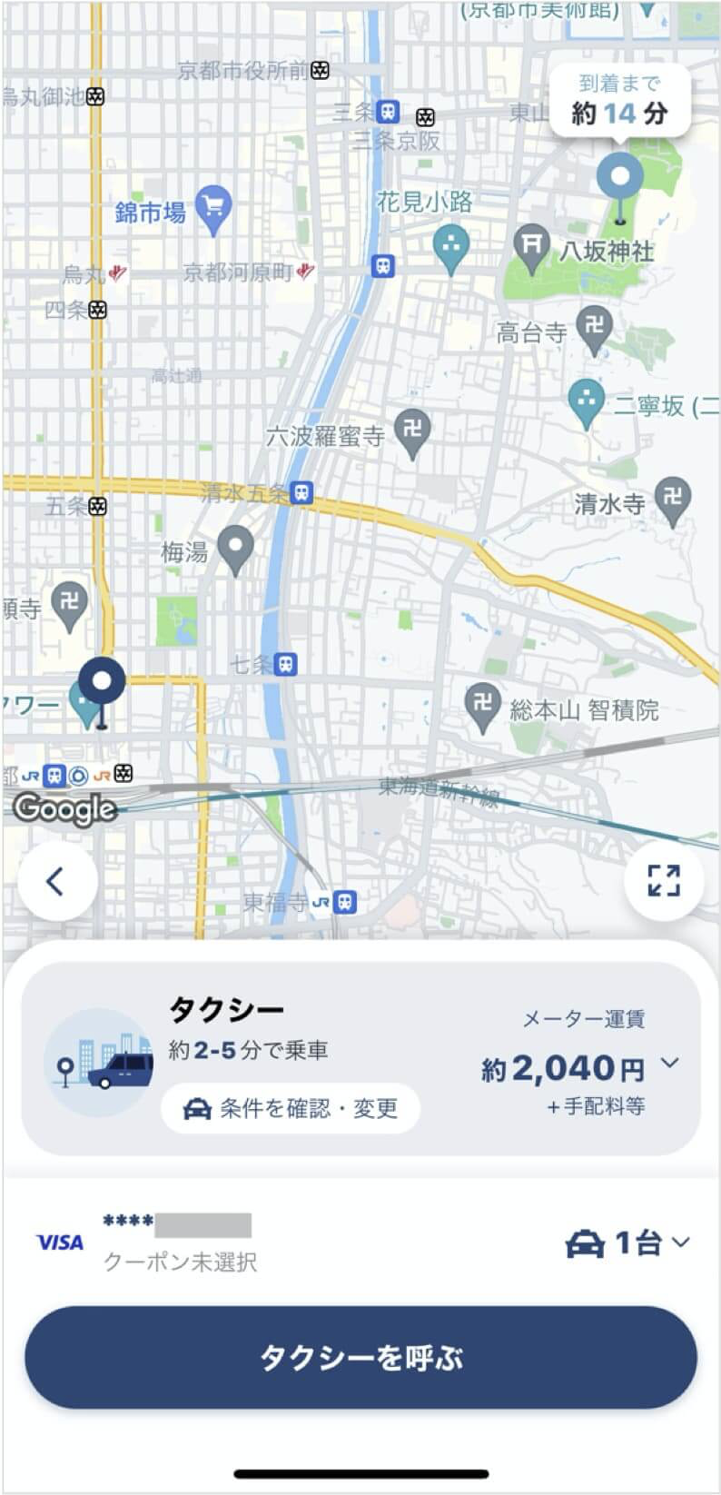 京都駅から知恩院までのタクシー料金・所要時間まとめ