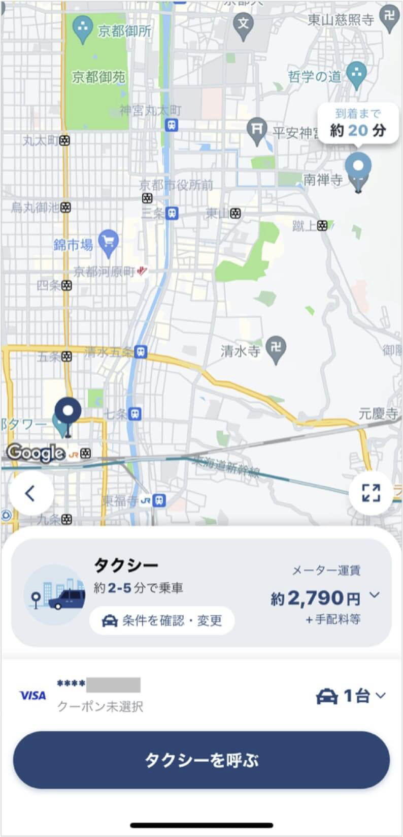 京都駅から南禅寺までのタクシー料金・所要時間まとめ
