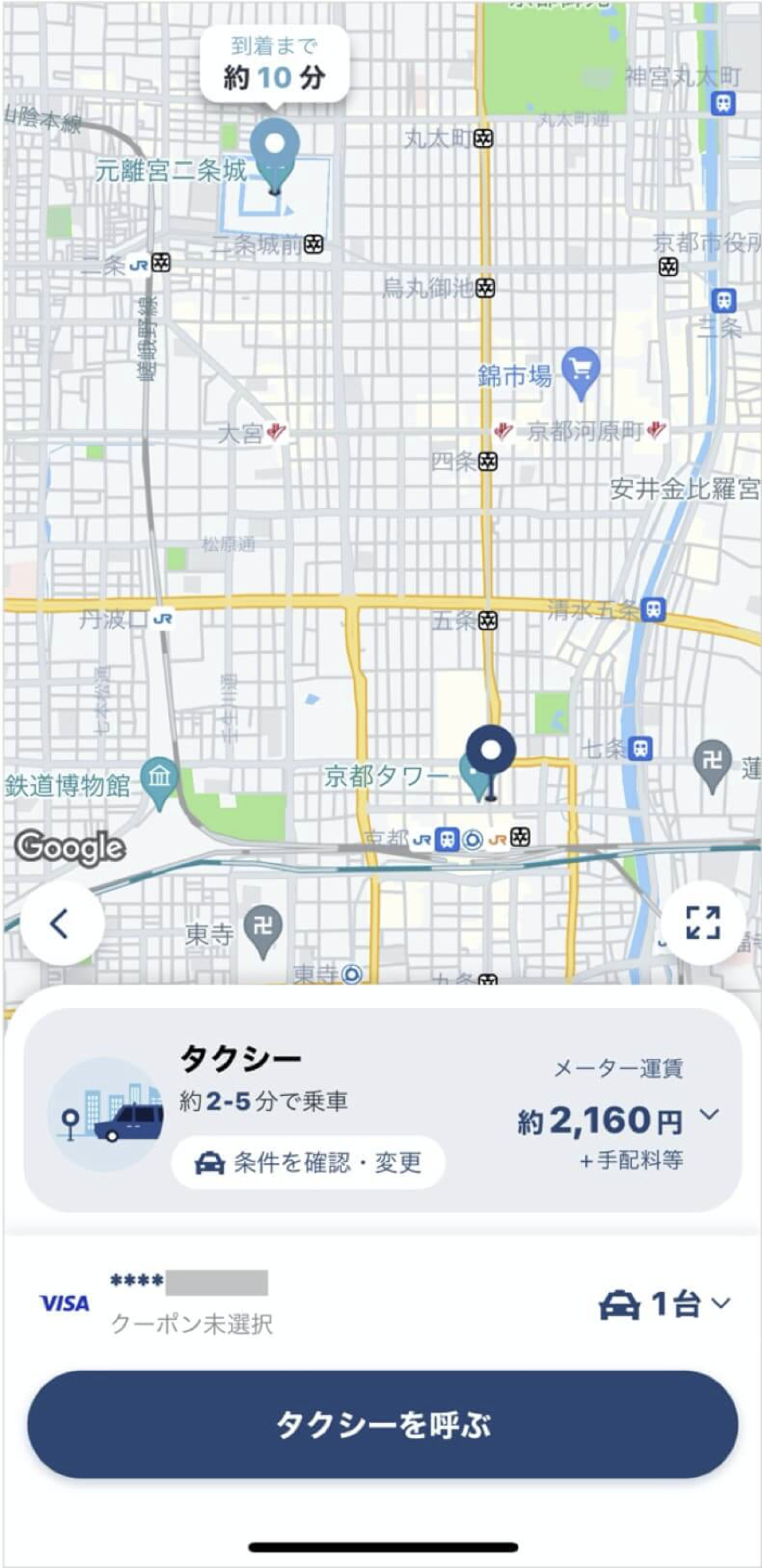 京都駅から二条城までのタクシー料金・所要時間まとめ