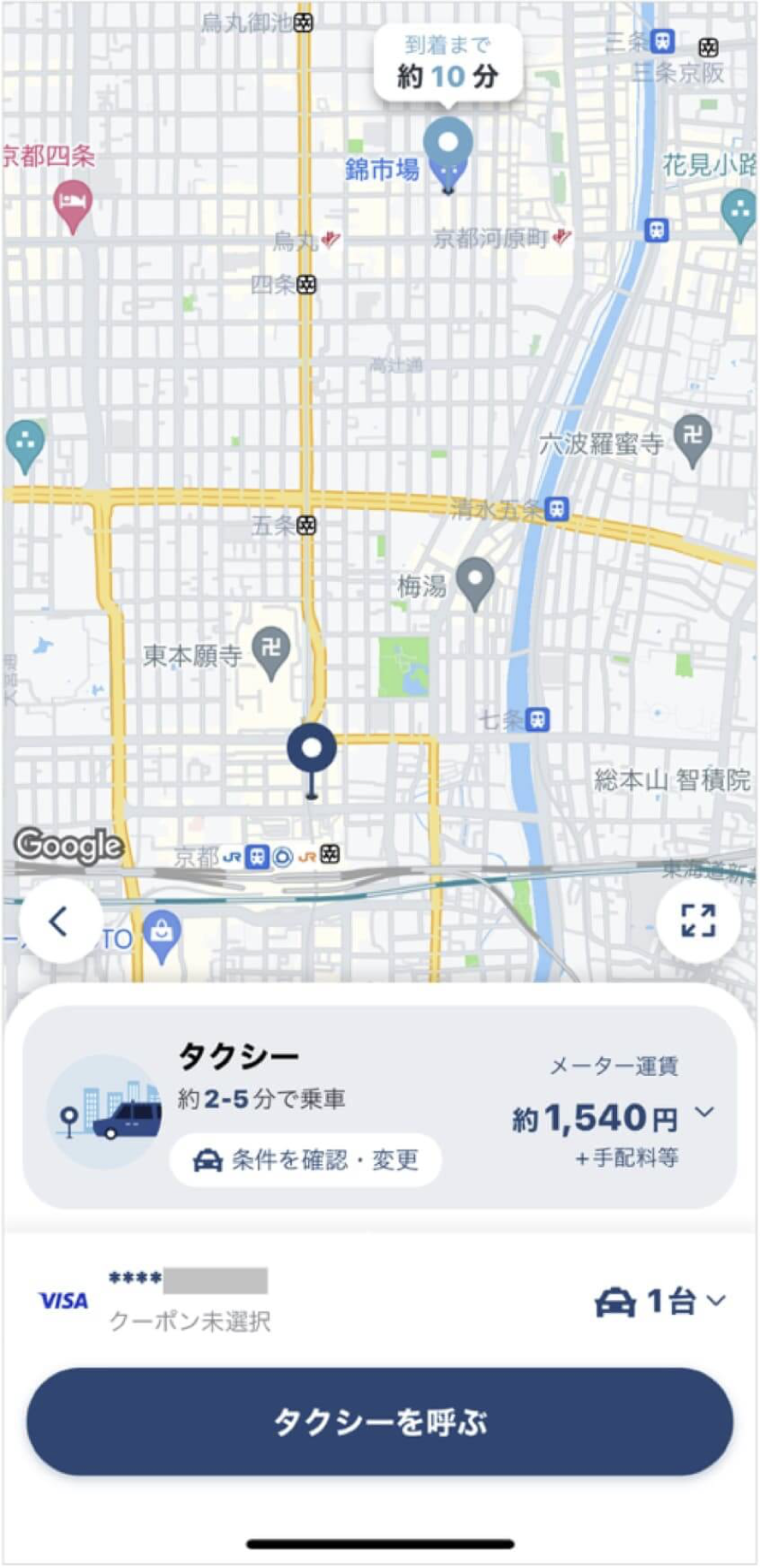 京都駅から錦市場までのタクシー料金・所要時間まとめ