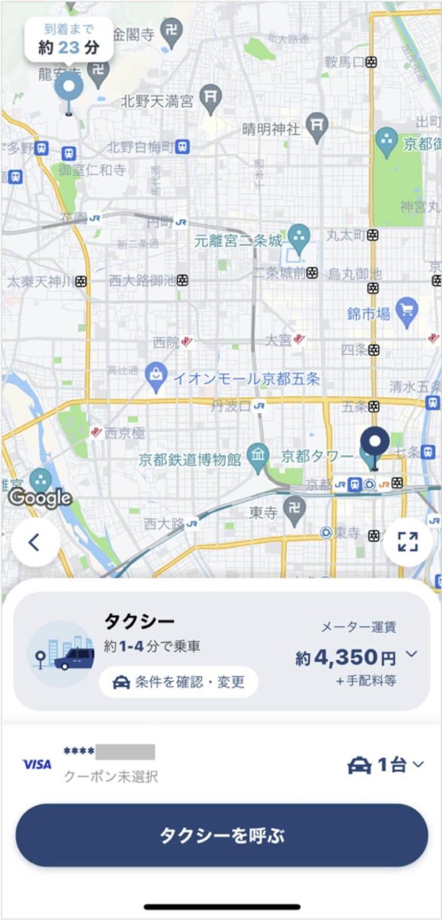 京都駅から仁和寺までのタクシー料金・所要時間まとめ