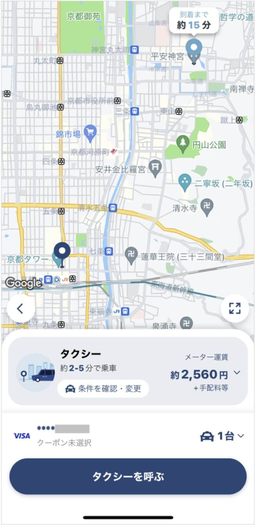 京都駅から平安神宮までのタクシー料金・所要時間まとめ