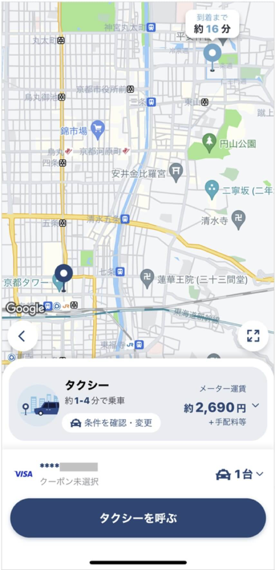 京都駅からみやこめっせまでのタクシー料金・所要時間まとめ