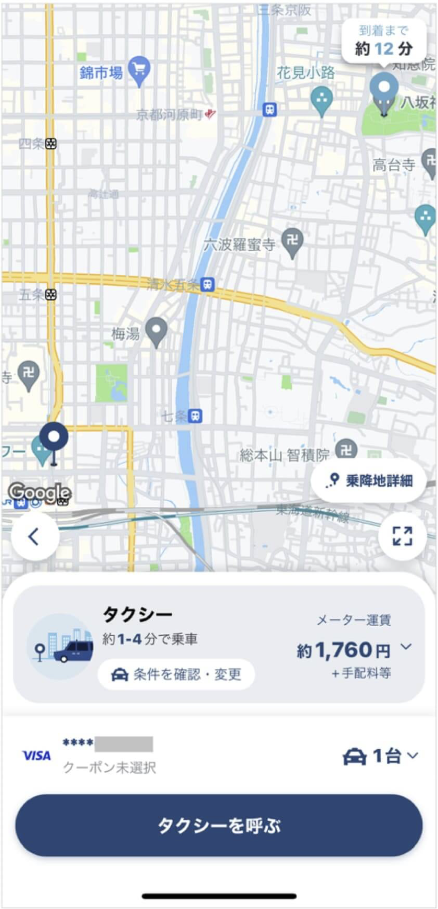 京都駅から八坂神社までのタクシー料金・所要時間まとめ