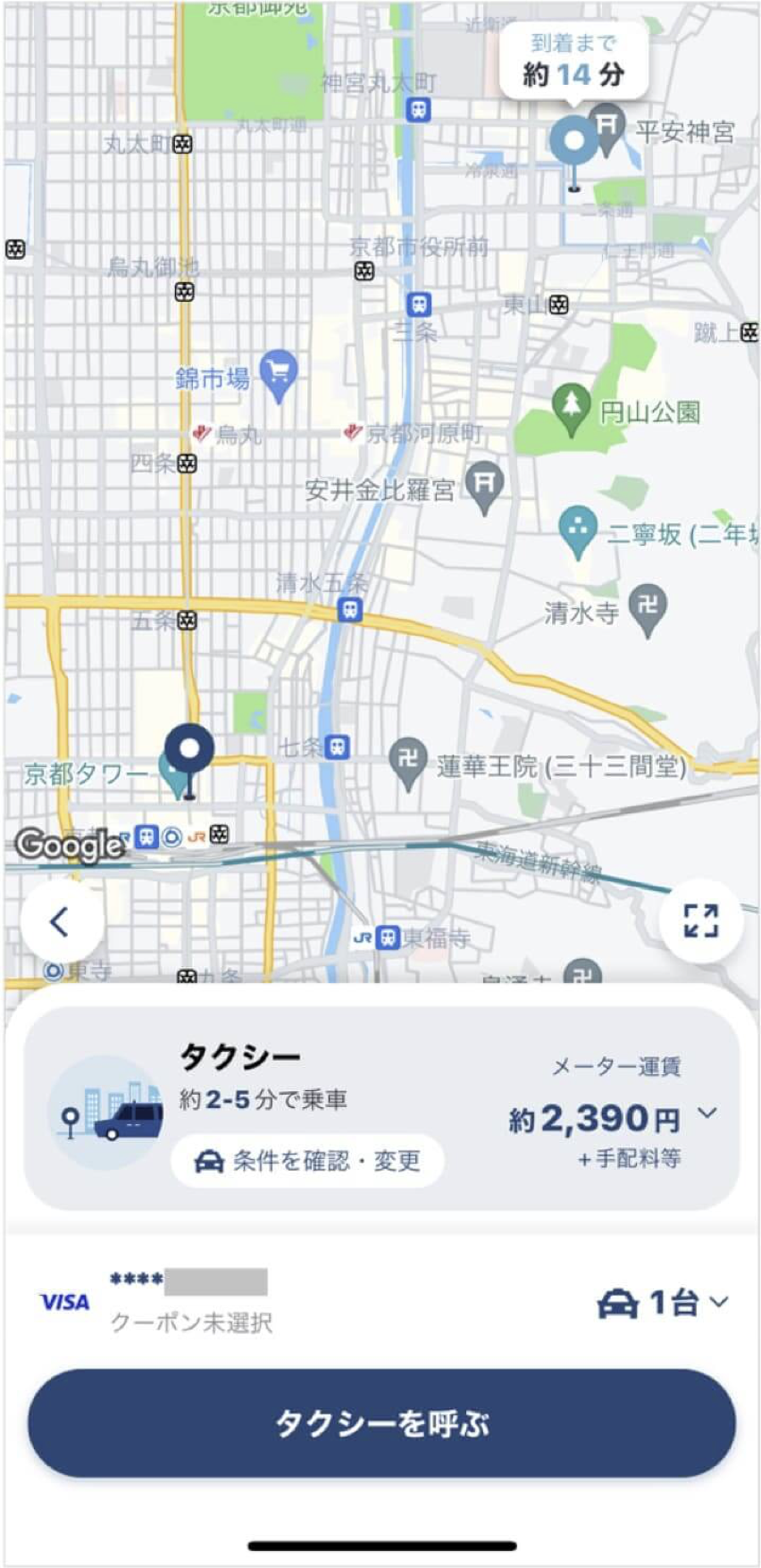 京都駅からロームシアターまでのタクシー料金・所要時間まとめ