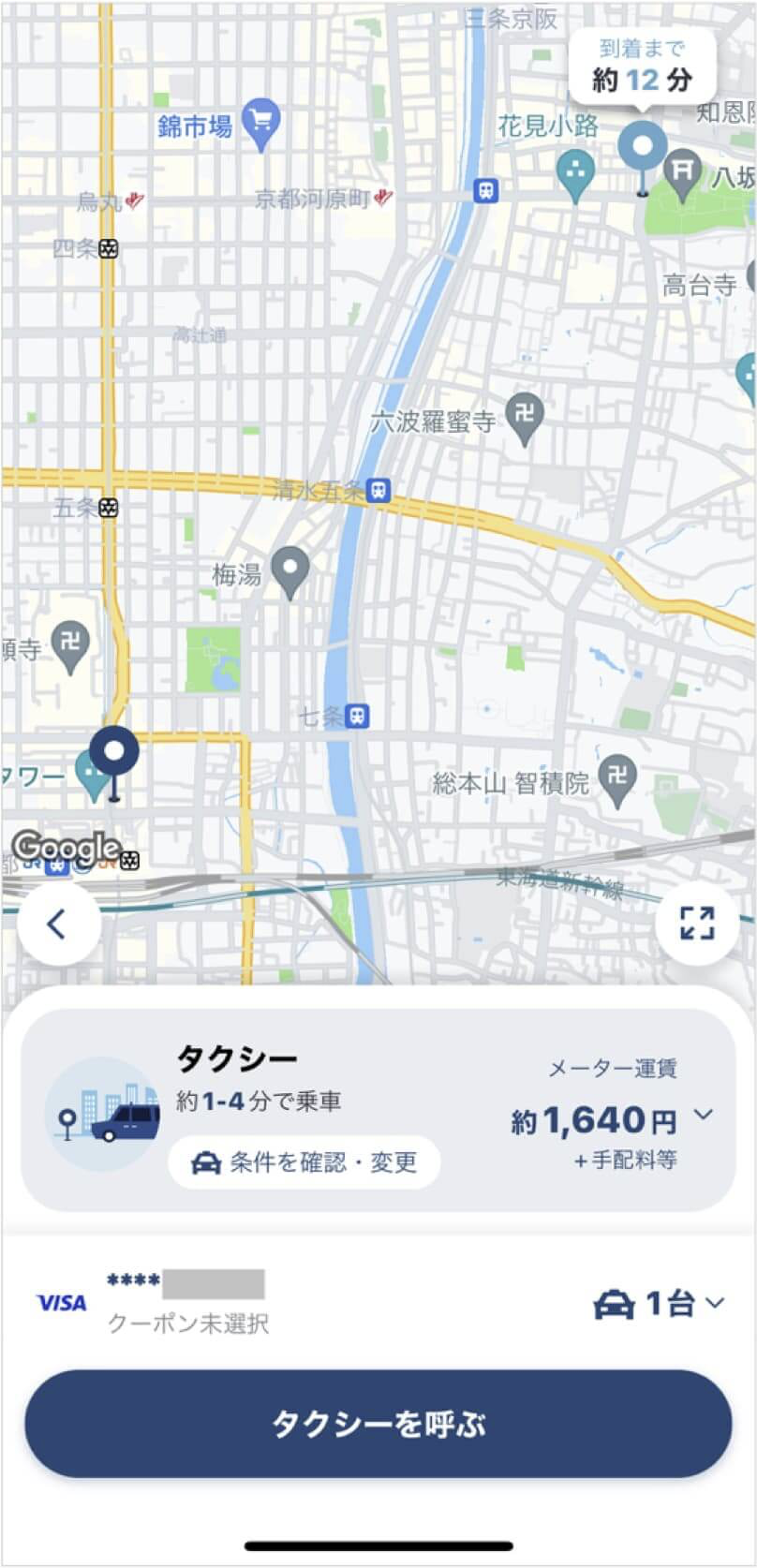 京都駅から祇園までのタクシー料金・所要時間まとめ