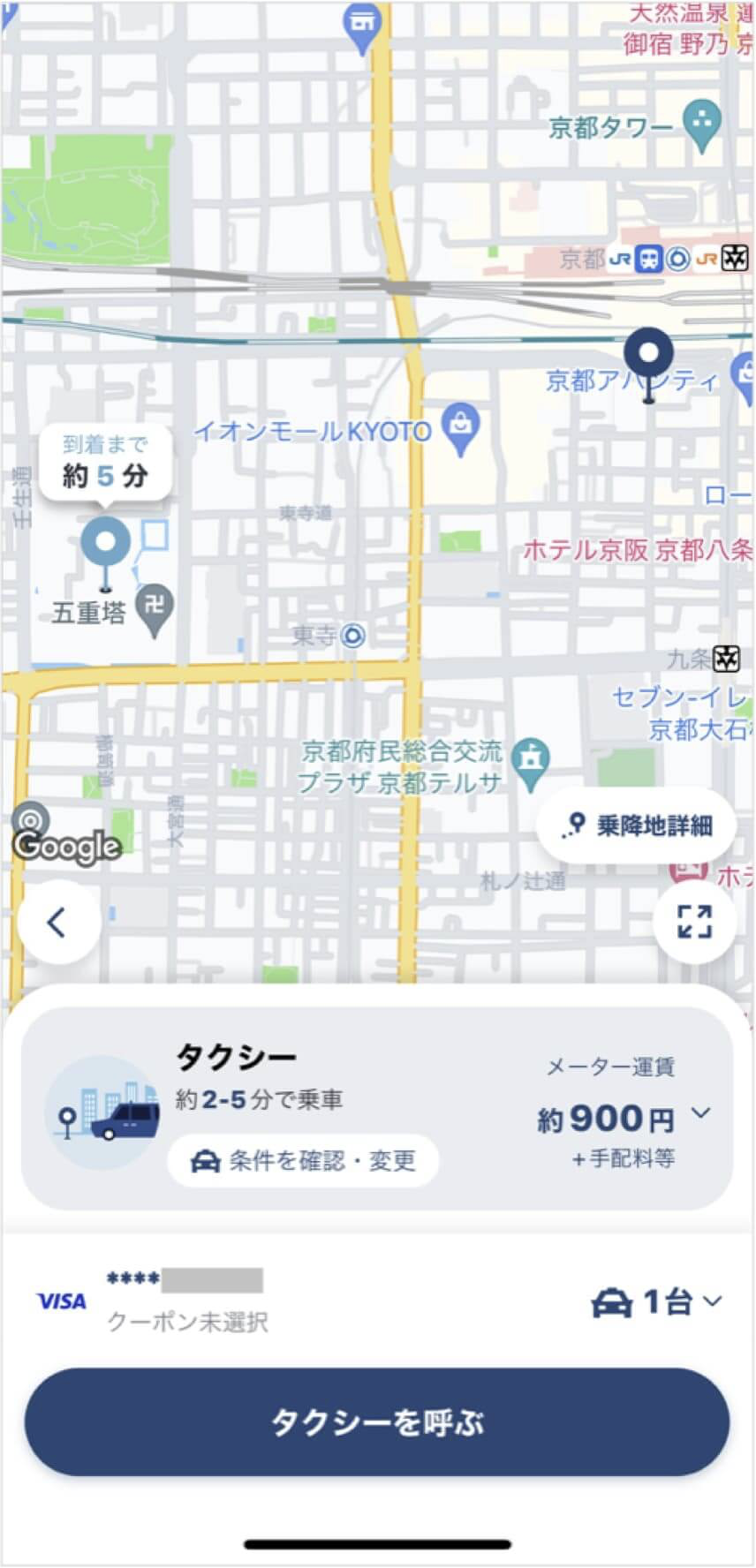 京都駅から東寺までのタクシー料金・所要時間まとめ